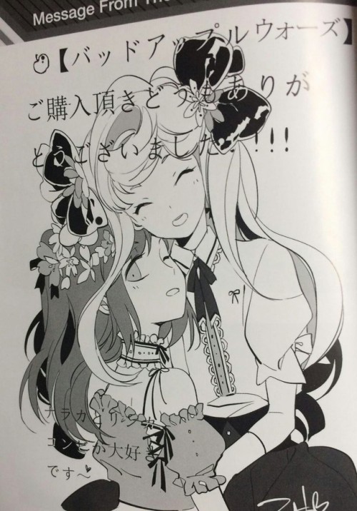 vnprinces:Picked up the day one edition of Bad Apple Wars. I...