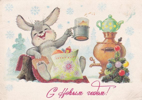 Hare At The Samovar - postcard by Vladimir Zarubin (1984)