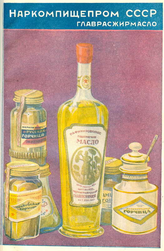 Vintage ads. Cooking oil and mustards by GlavRasZhirMaslo (1939) (via)