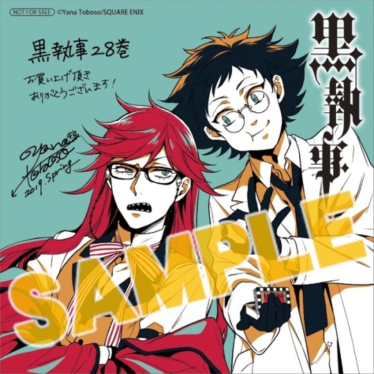 Black Butler Bonus Card Sebastian Yana Toboso Illustration Anime Square Enix