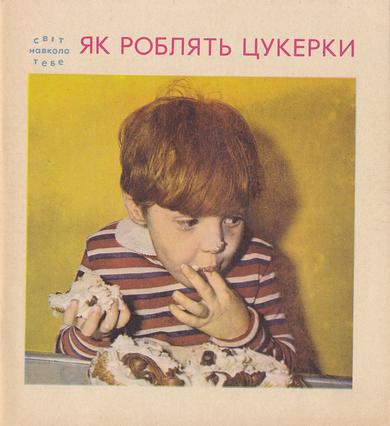 “Making of Candy” - vintage book by E. Ivanchenko, in Ukrainian (1977)