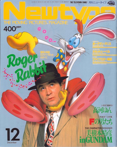 oldtypenewtype:How cool is THIS?Roger Rabbit & Eddie...