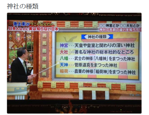 re-nise3kawan:いつか役に立ちそうな画像さんのツイート: “神社の種類...