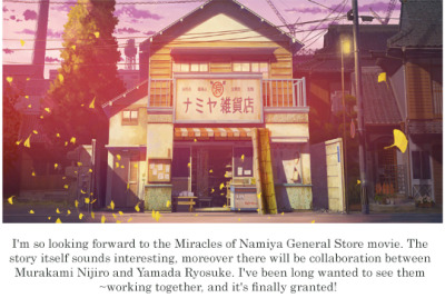 miracles of the namiya general store movie