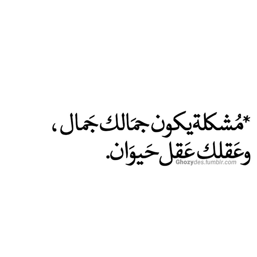 Arabic Quotes Photo