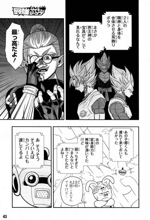 Super Dragonball Heroes Chapter Thirteen (Universe Mission...