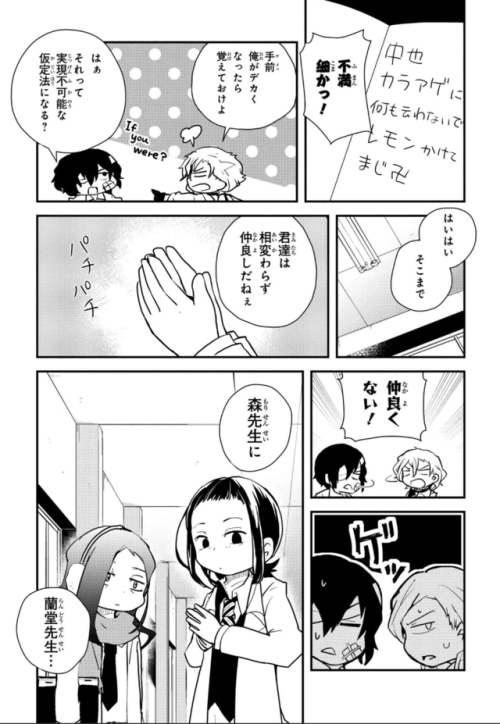 Raw-Manga Tumblr