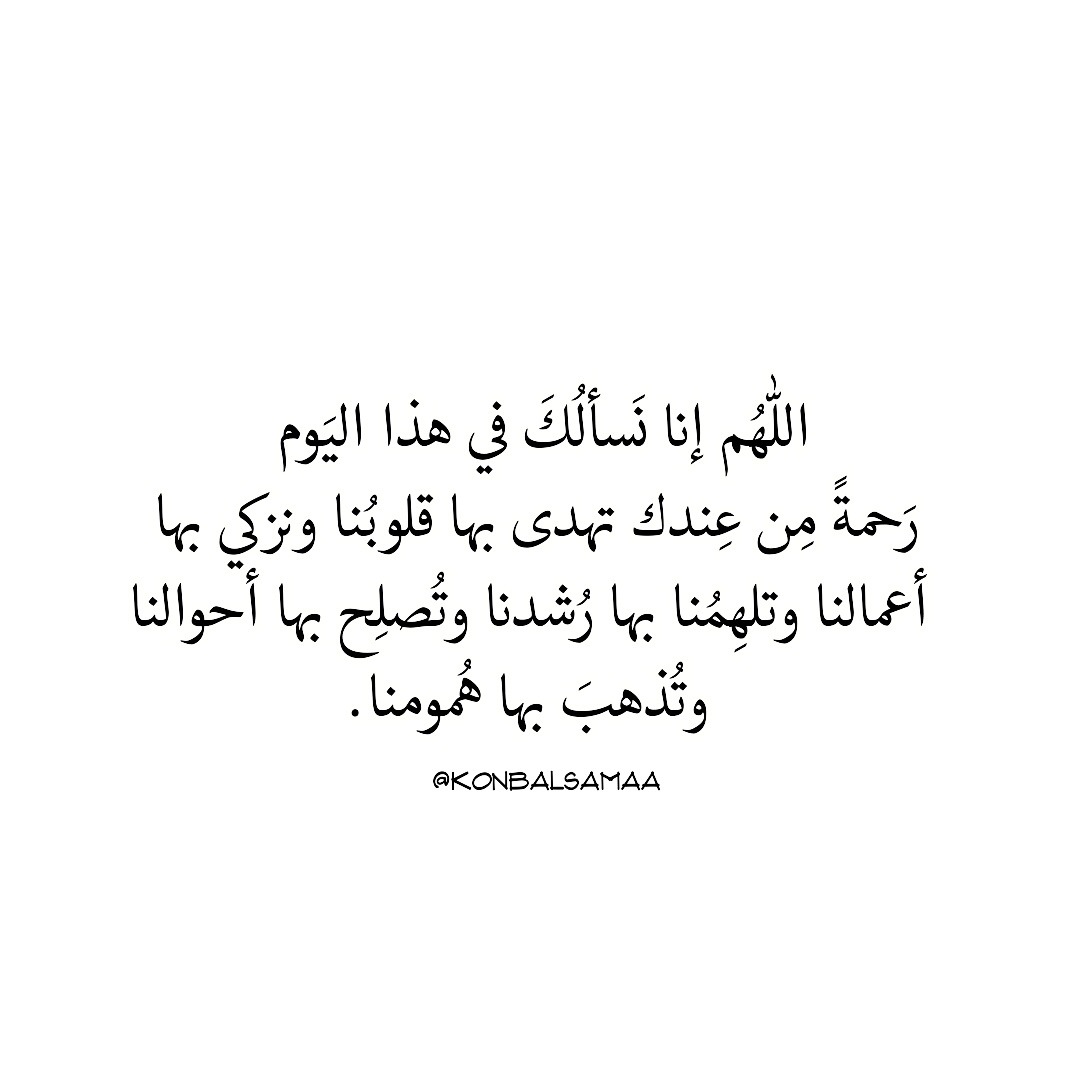Arabic Quotes Instagram