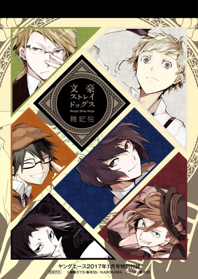 ғαℓcση ωιтcн♡ 」 | good7luck: Bungou Stray Dogs on the cover of...