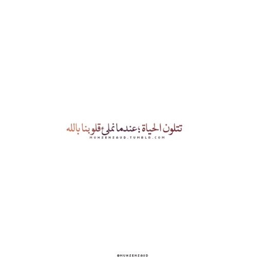 هُناآ حيـثـ لآ شَيـئ أنآ♥عاآلـمـي الخـاأصـ - صفحة 6 Tumblr_ntej65bUDs1uytqo4o1_500