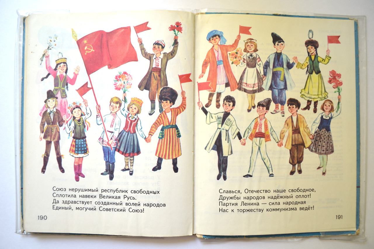Картинки дружба народов ссср, сад картинки