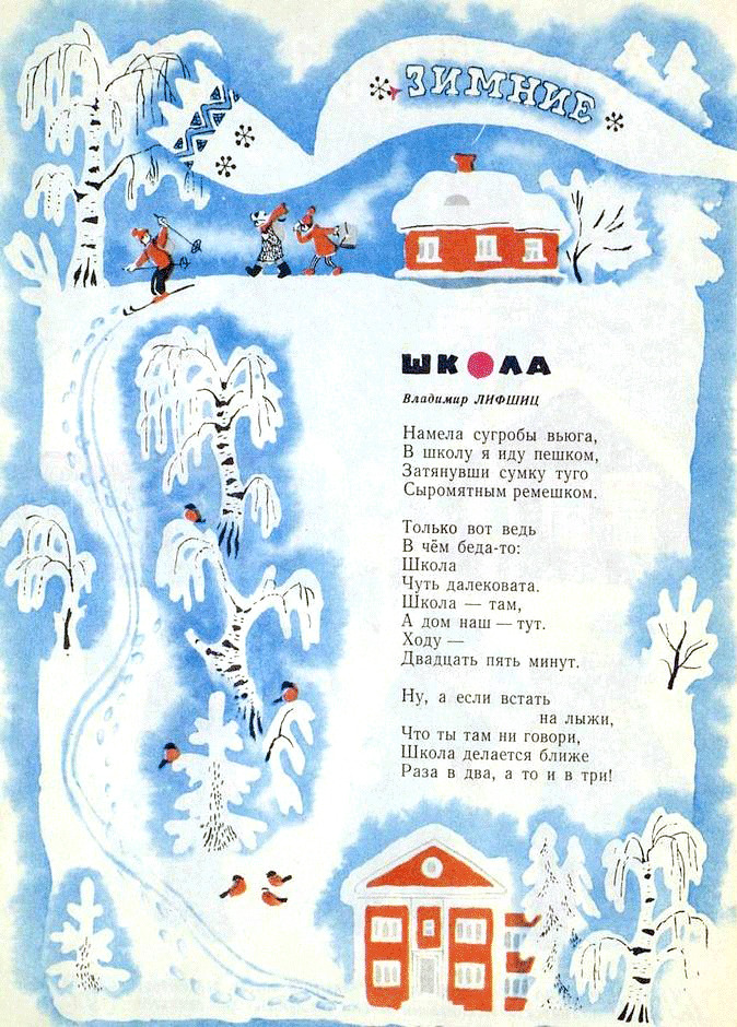 Illustration from Murzilka magazine, 1968