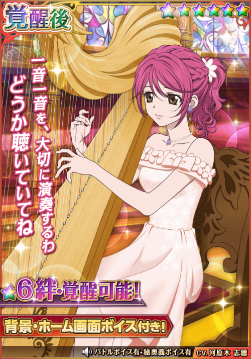 tales-of-asteria:[Special Gacha] Orchestra CostumeDuration:...