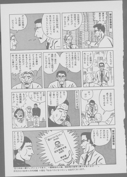 漫画 家 えびす 世界漫画の物語