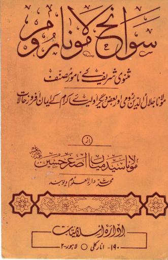 Swaneh Maulana Room