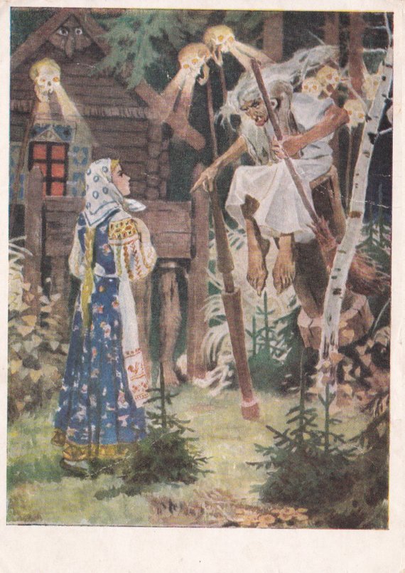 Baba Yaga postcard by M. Ivanov. Published in Ukraine in 1958 (buy)