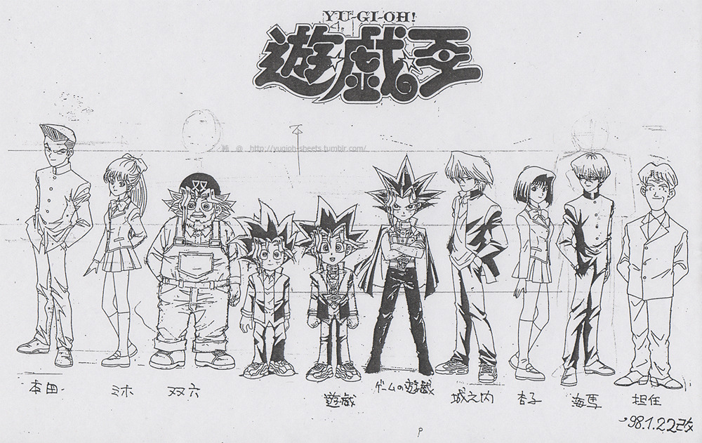 Yugioh Sheets 遊戯王身長ガイド Yu Gi Oh Height Guide 5953