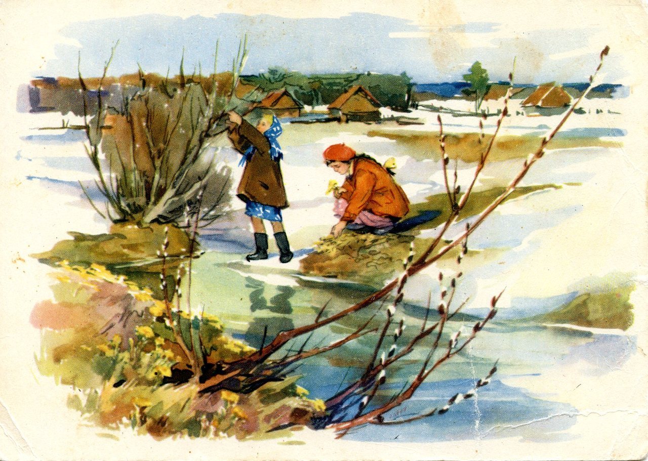 Early spring, postcard from 1960