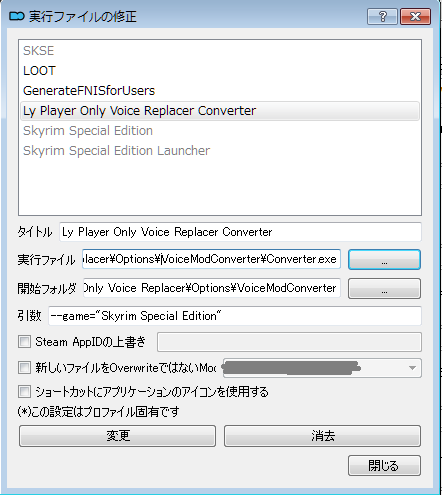 オタク行動 Skyrim Sse Mo2環境で Ly Player Only Voice