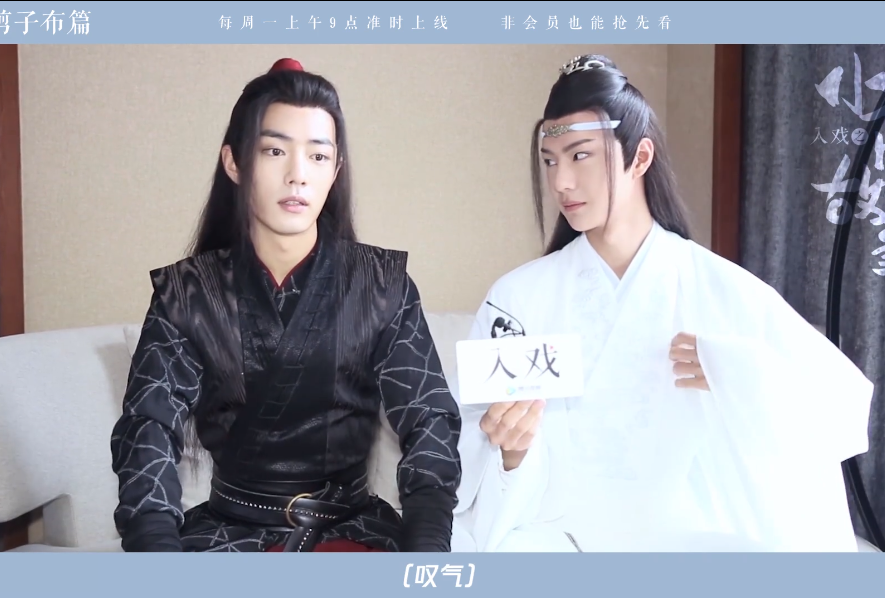 Xiao Zhan And Wang Yibo Beautiful China - 