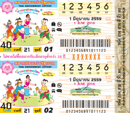 ผลสลากกินแบ่ง 1/11/62 Thai Lottery — ตรวจหวย งวด 1 ...