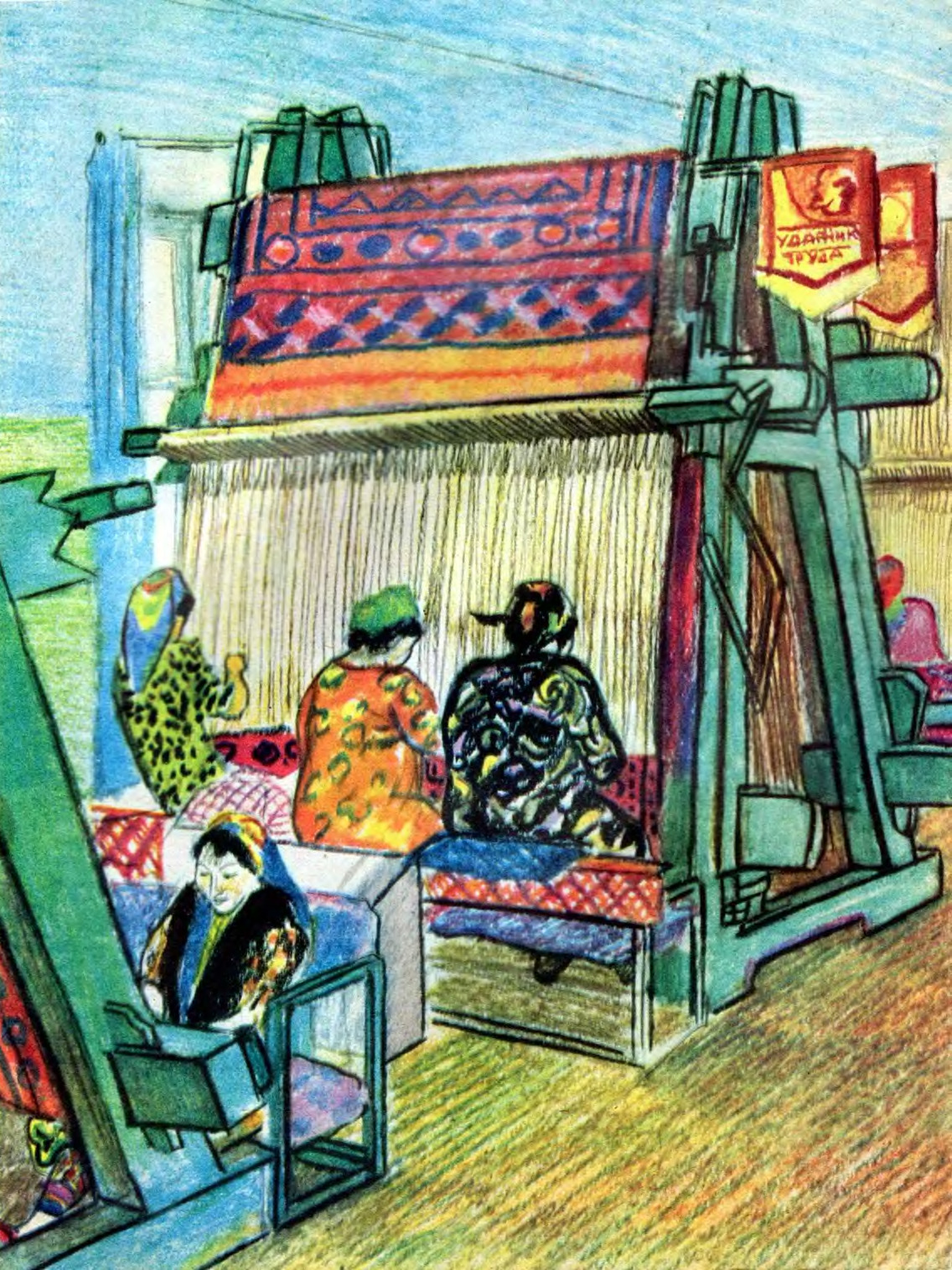 Turkmen rug-makers, illustration by V. Duvidov (1976)
(Red pennants on the loom read Udarnik)