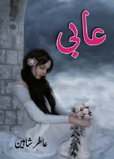 Aabi