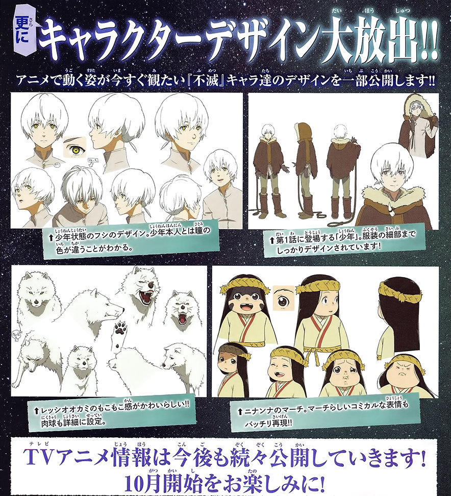 A preview of the character designs from the TV anime adaptation of Yoshitoki Ohima’s manga series, “Fumetsu no Anata e” (To Your Eternity), has been published. It will premiere in October 2020 on station NHK-E.
-Synopsis-““It, a mysterious immortal...