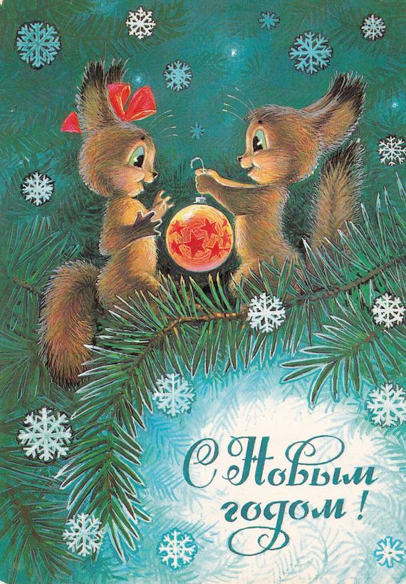 New Year postcard by Vladimir Zarubin (1984)