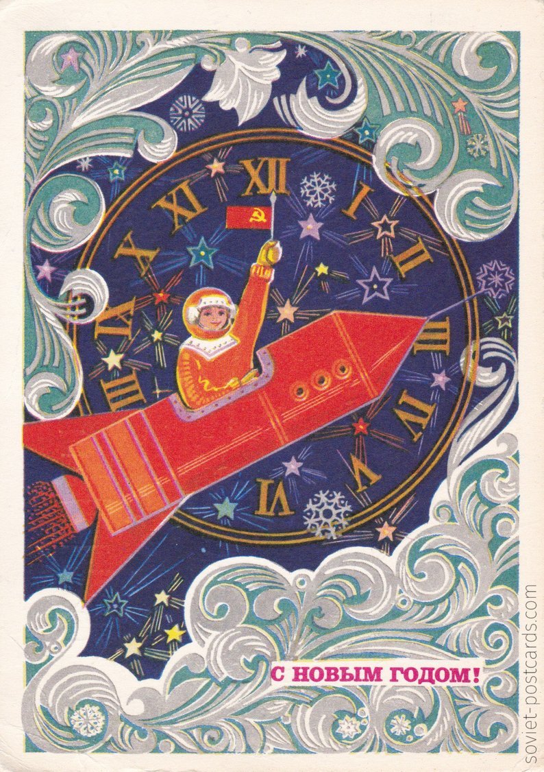 Soviet New Year postcard by K. Rudov (1974)