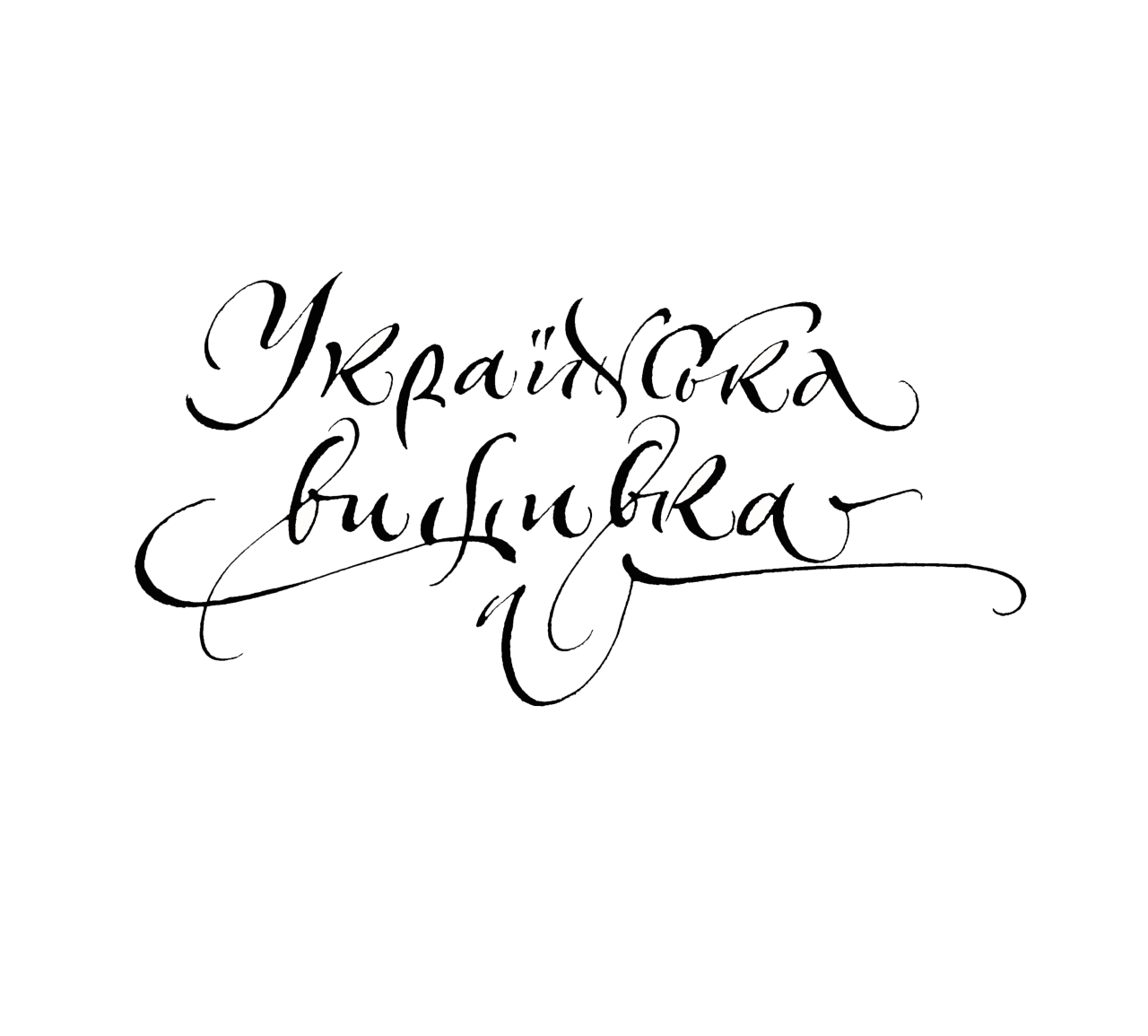 script-calligraphy