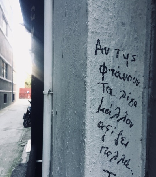 ο τελευταίος από εμάς προξενιό ασύμμετρους