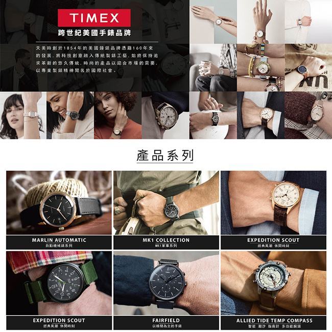 【TIMEX】天美時週末Fairfield系列時尚手錶(藍/咖啡 TXT2P97800)