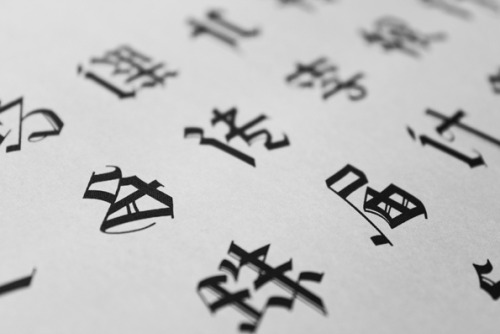 joshbd:Chinese blackletter by Tao Chen