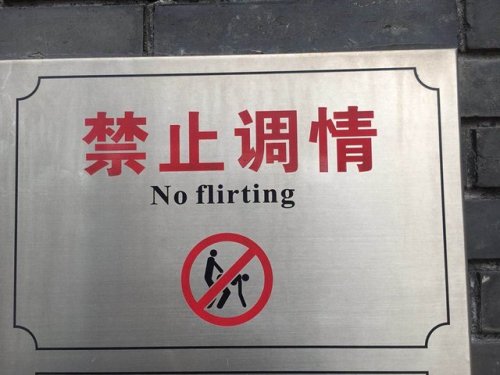 uuno-turhapuro-muuttaa-maalle:That’s ShanghaiNo flirting