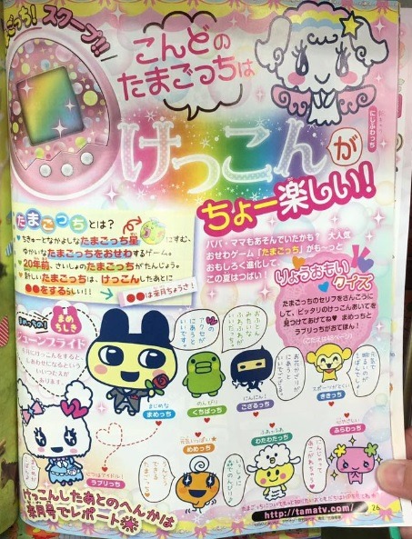 tamagotchi m