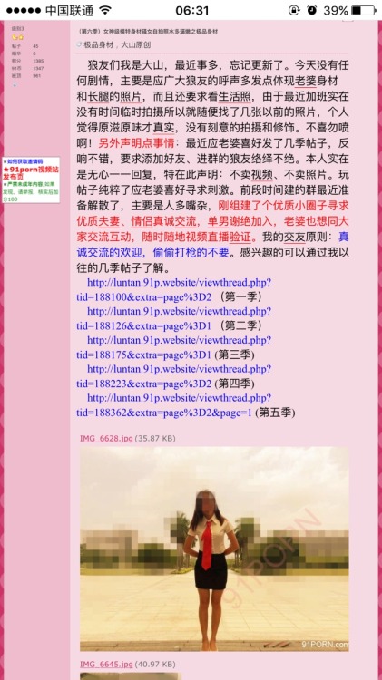 xingtongmolu:dashan666:一直想寻找一个干净安全的地方聊聊我和女票的故事，昨天正式注册汤号，把原来玩论...