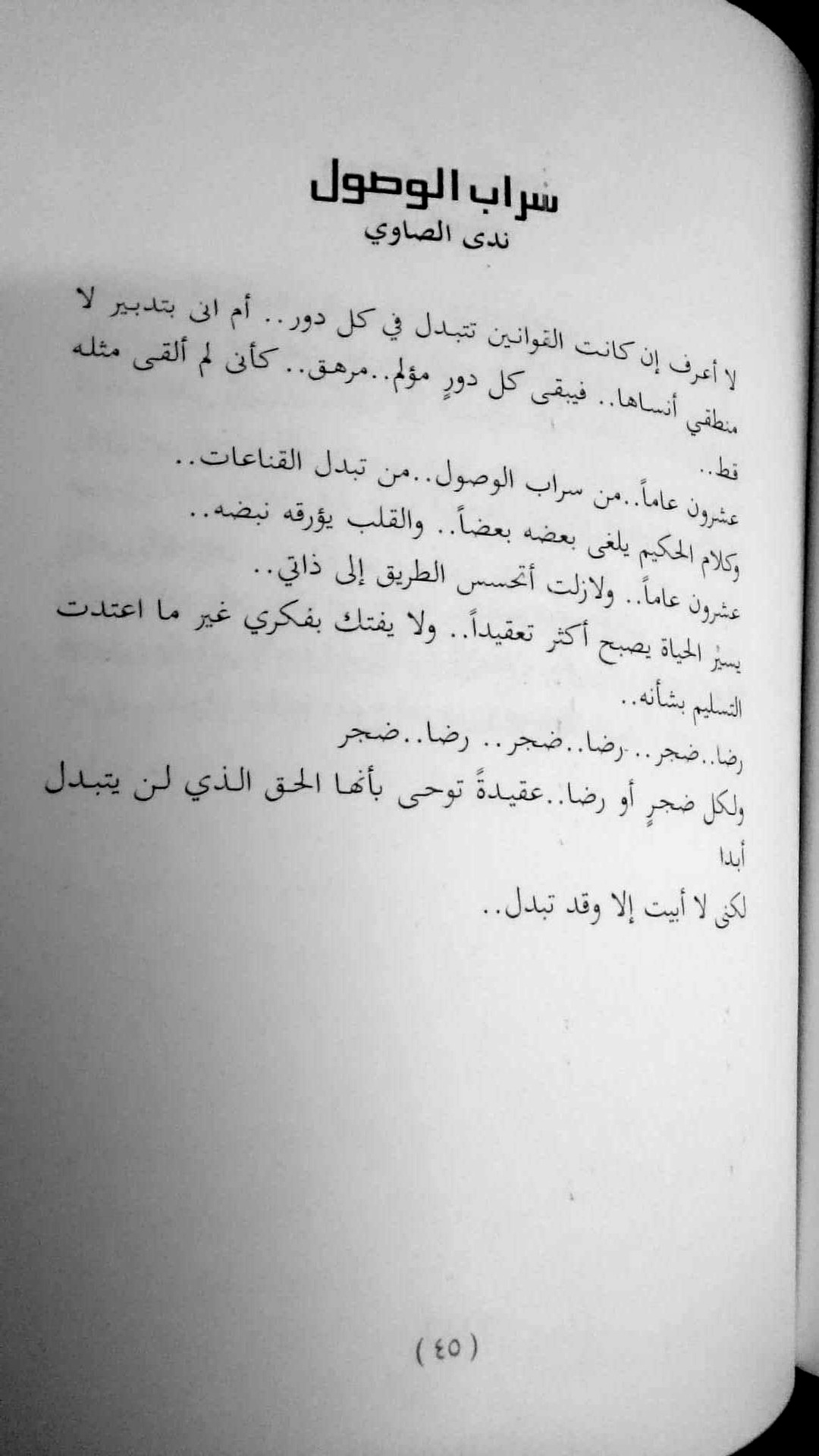 Nada Alsawy Writer