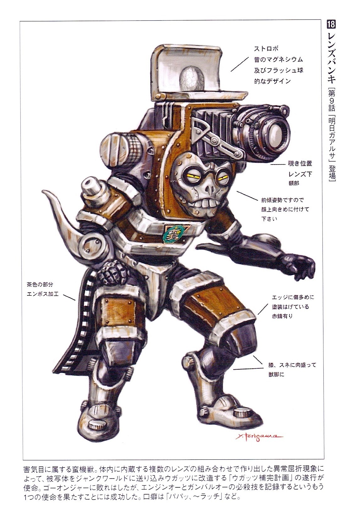 Here are the Sentai monsters based on cameras.... - Crazy Monster Design