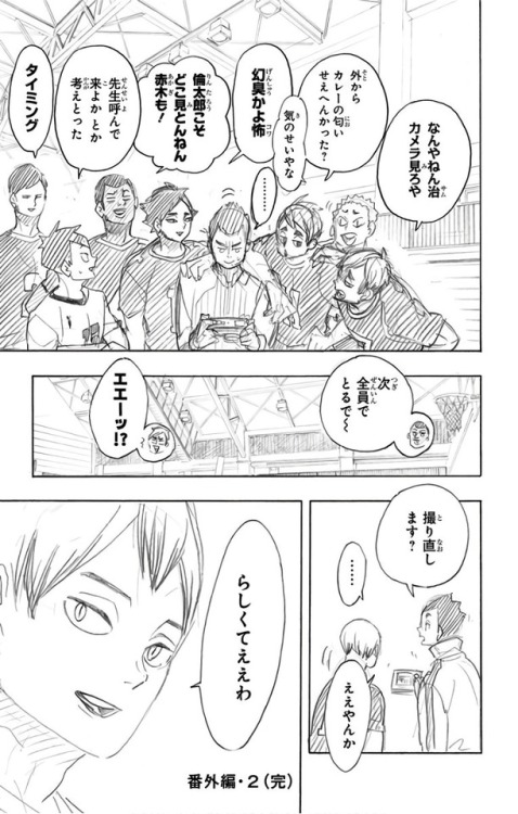 honyakukanomangen:Sketches from Haikyuu!! Vol 33. Cover...