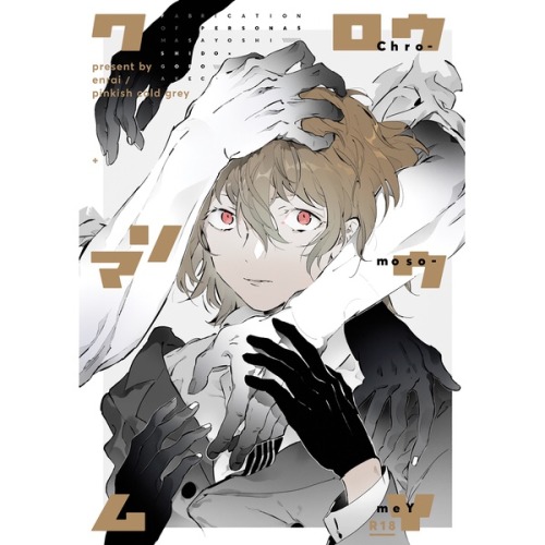 persona 5 doujinshi | Tumblr