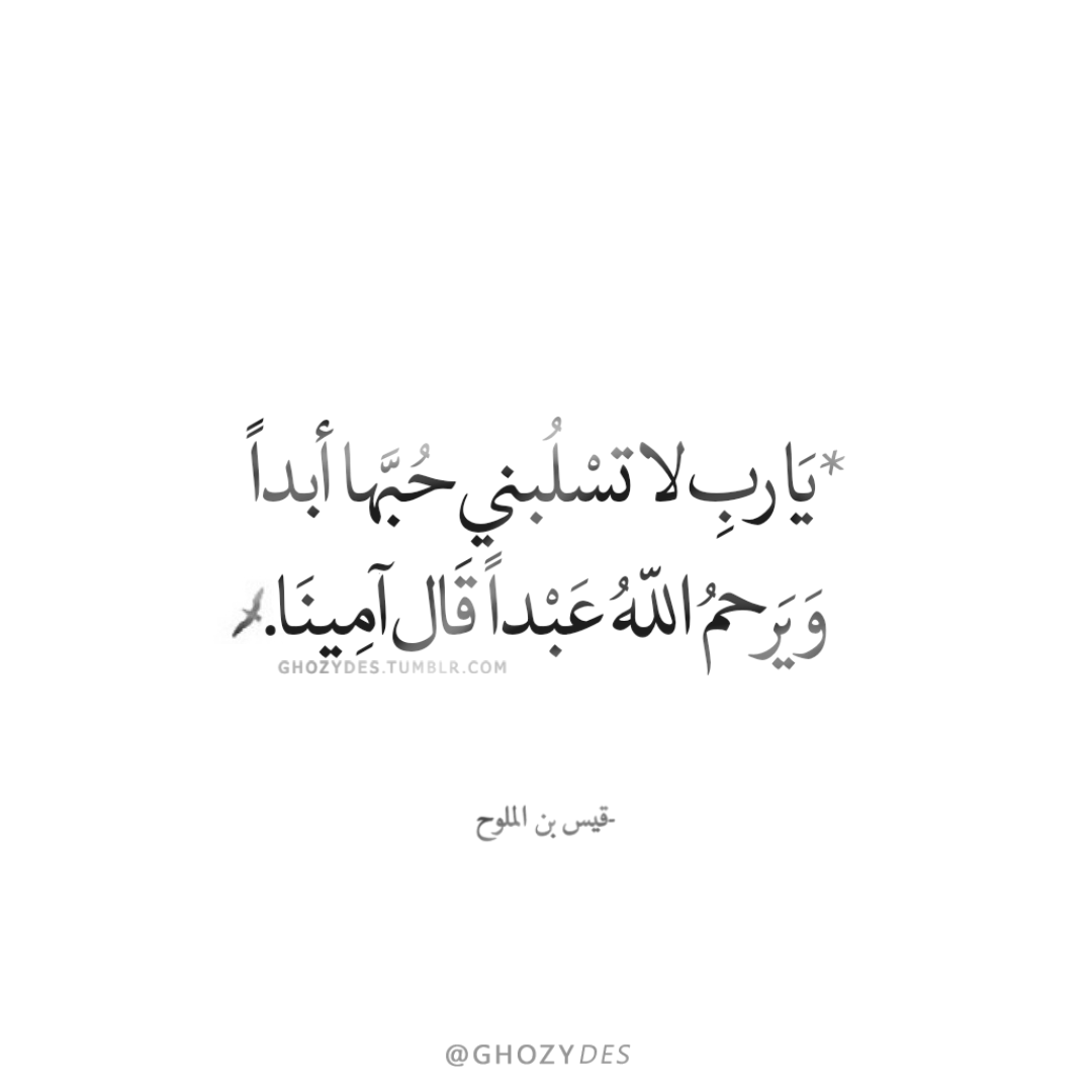 Arabic Quotes