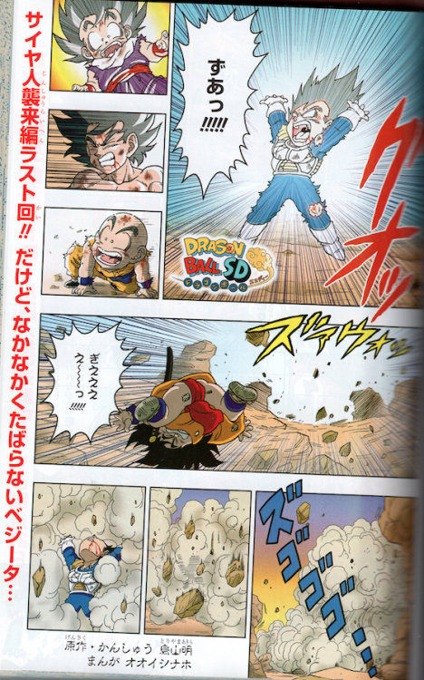 Newest ragon Ball SD chapter scans