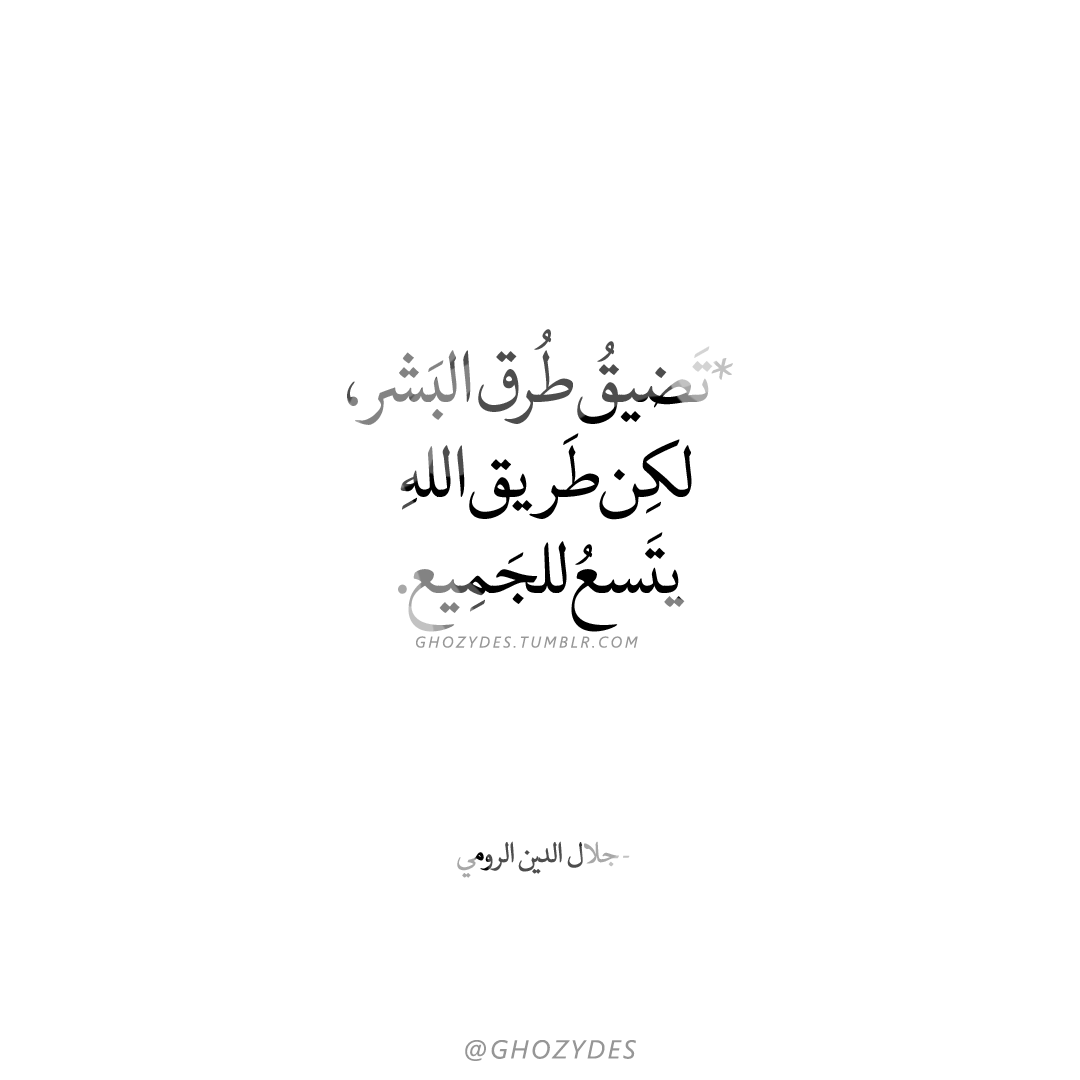 Arabic Quotes Ghozydes