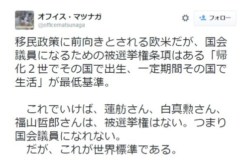 volnay007:移民政策に前向きとされる欧米だが、国会議員になるための被選挙権条項はある「帰化２世でその国で出生、一定...