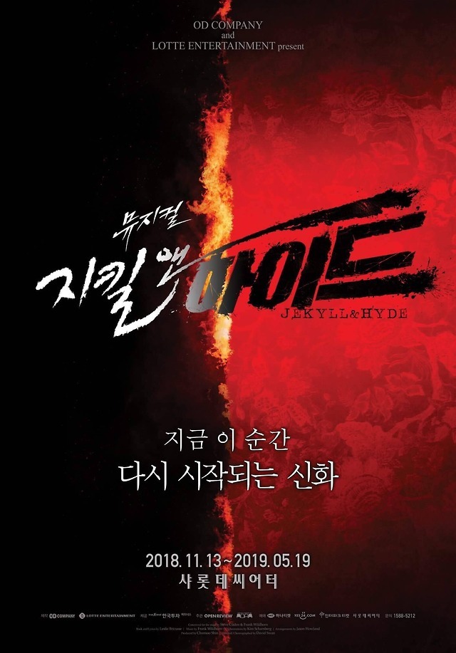 New Jekyll and Hyde Musical Poster (Korean...