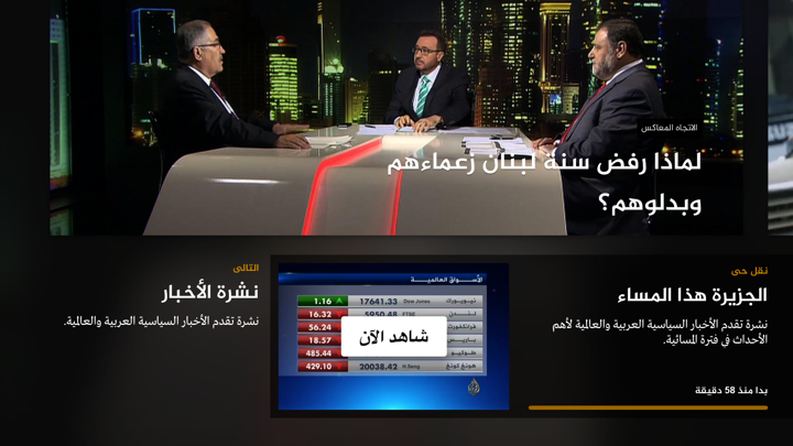 al jazeera arabic mobile