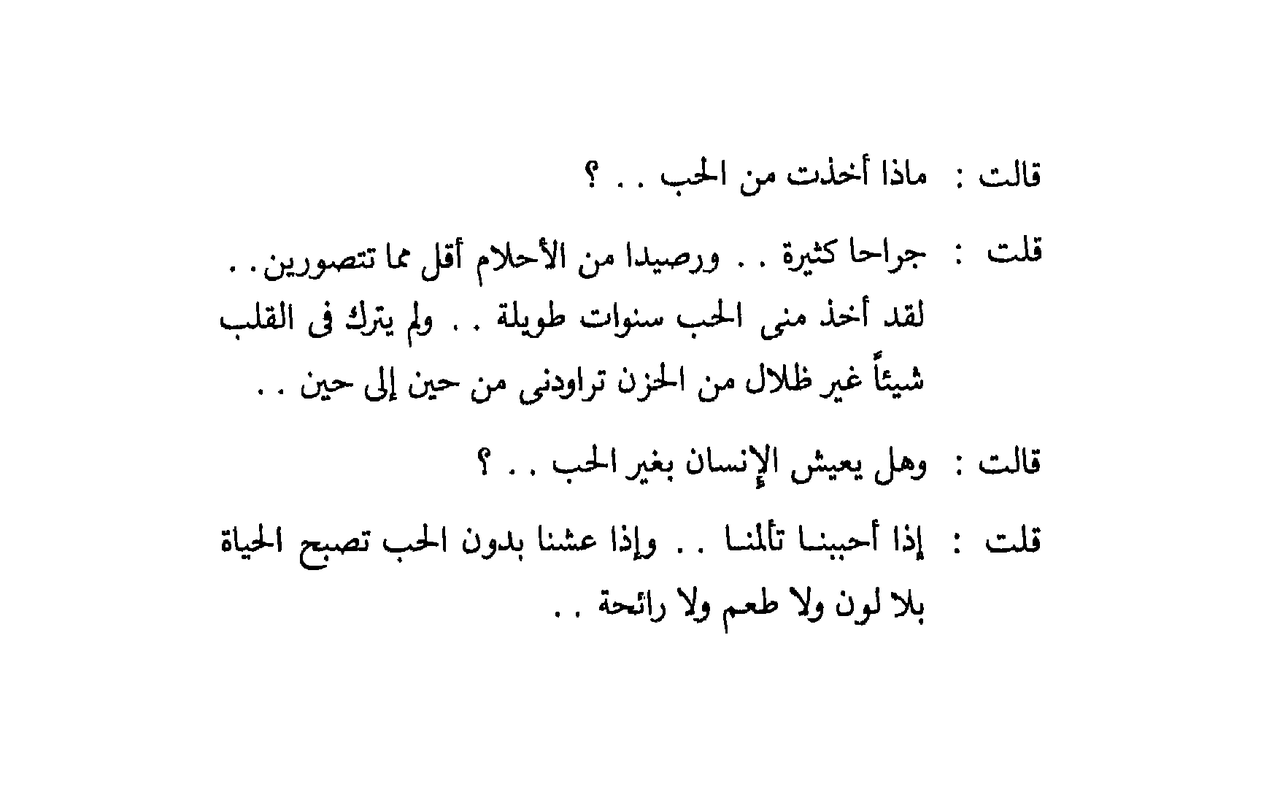 Arabic Quotes