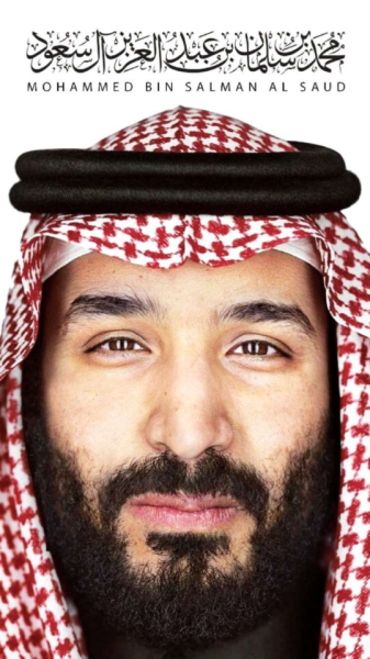 محمد بن سلمان Tumblr