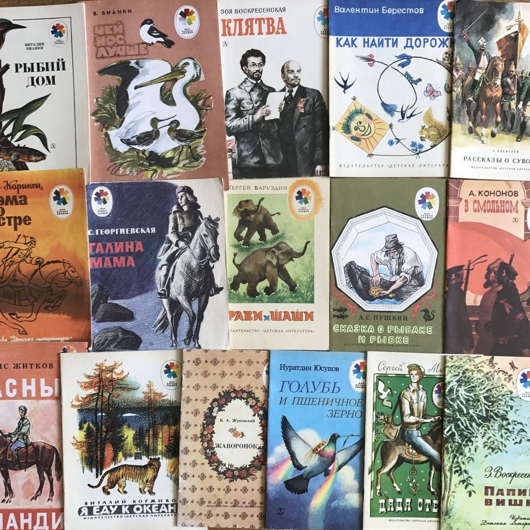 Old children’s books (1970s-1980s)